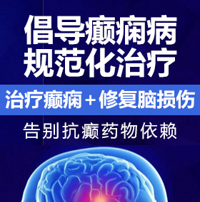 舔少妇的逼视频癫痫病能治愈吗